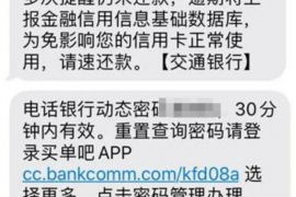 哈密要账公司更多成功案例详情