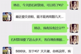 协助讨回工程项目工程款